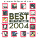 RS BEST OF THE YEAR 2004