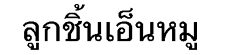 [N`G[[