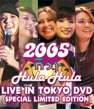 2005 TIWA HULA HULA LIVE IN TOKYO DVD