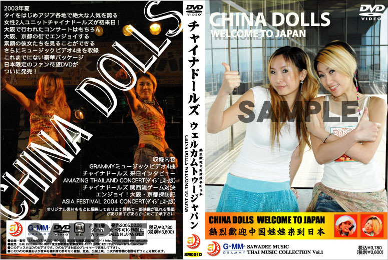 CHINA DOLLS/WELCOME TO JAPAN